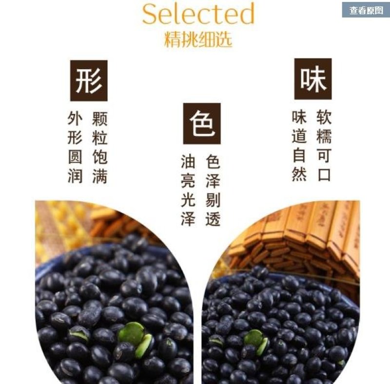 海兴特产无染色可打豆浆五谷杂粮粗粮真空装