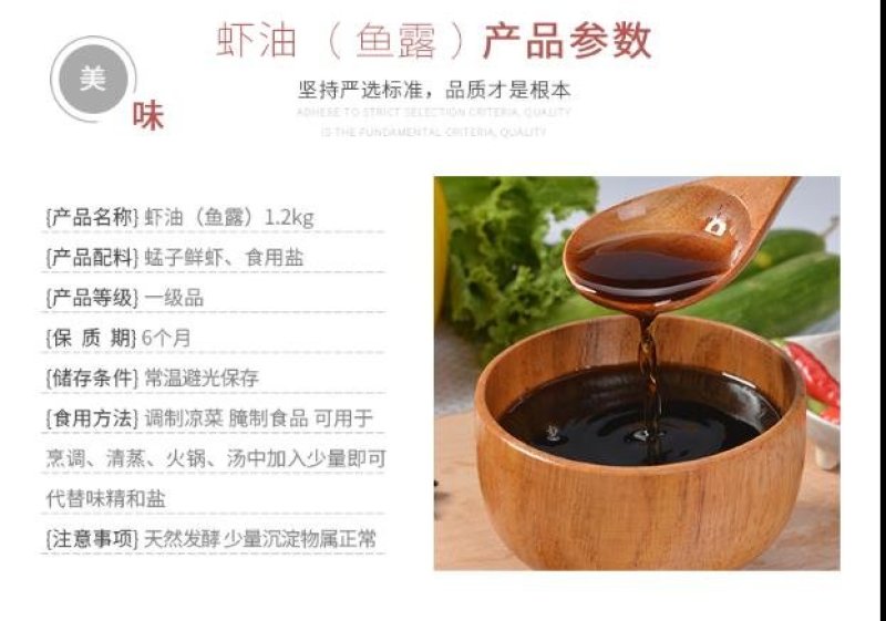 海兴特产海兴虾油含有丰富的钙物质.我们尊重自然，传