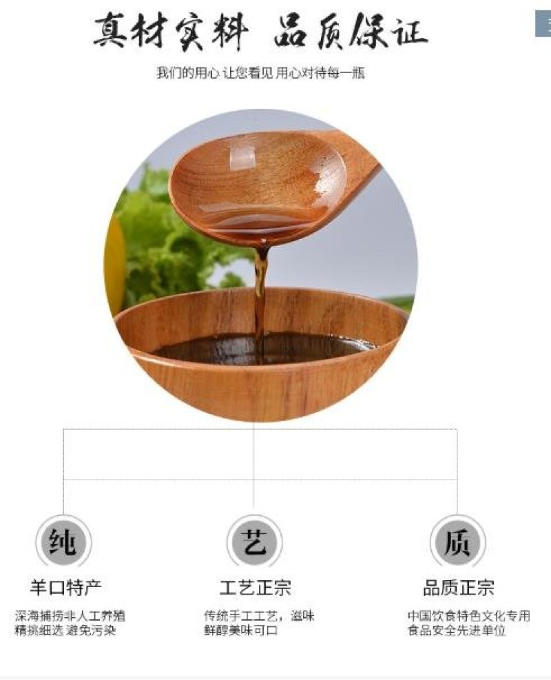 海兴特产海兴虾油含有丰富的钙物质.我们尊重自然，传