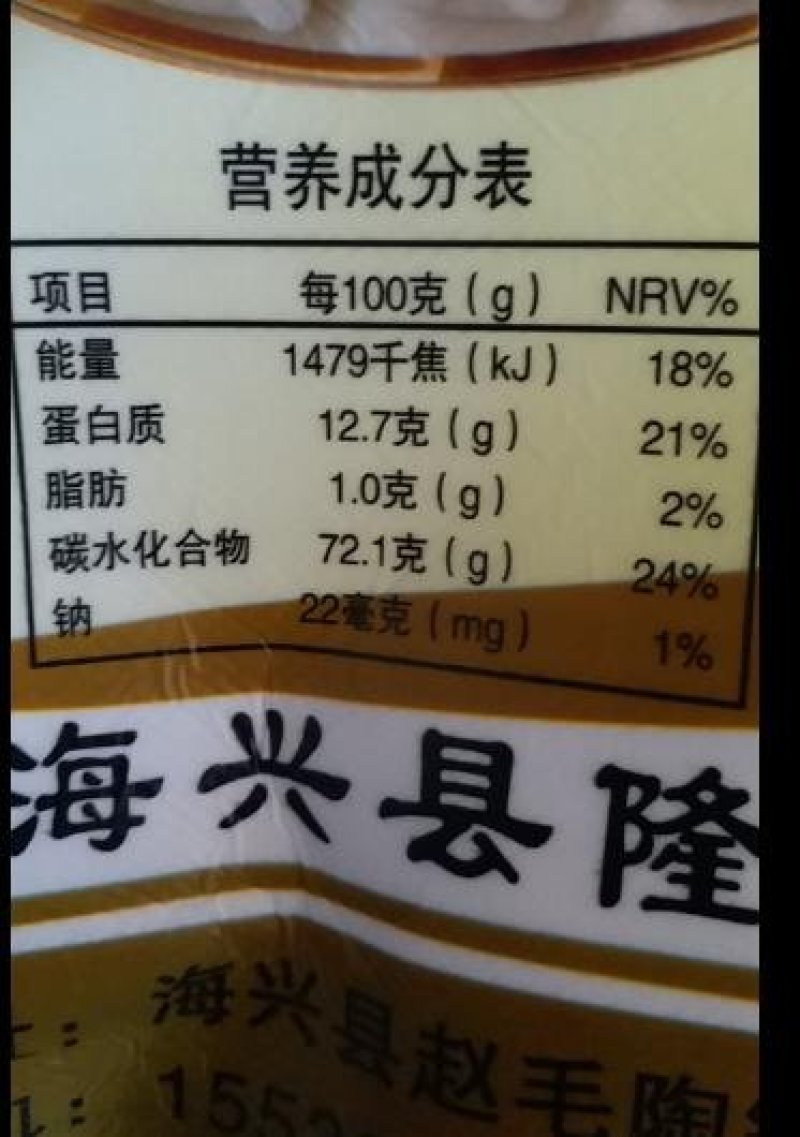 海兴特产面粉特精高筋小麦粉烘焙饺子粉馒头烙饼
