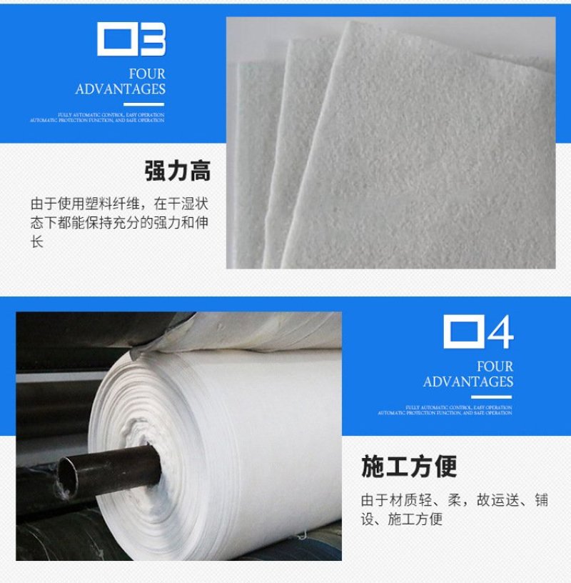 土工布