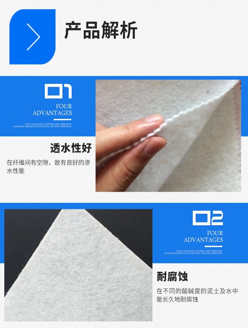 土工布