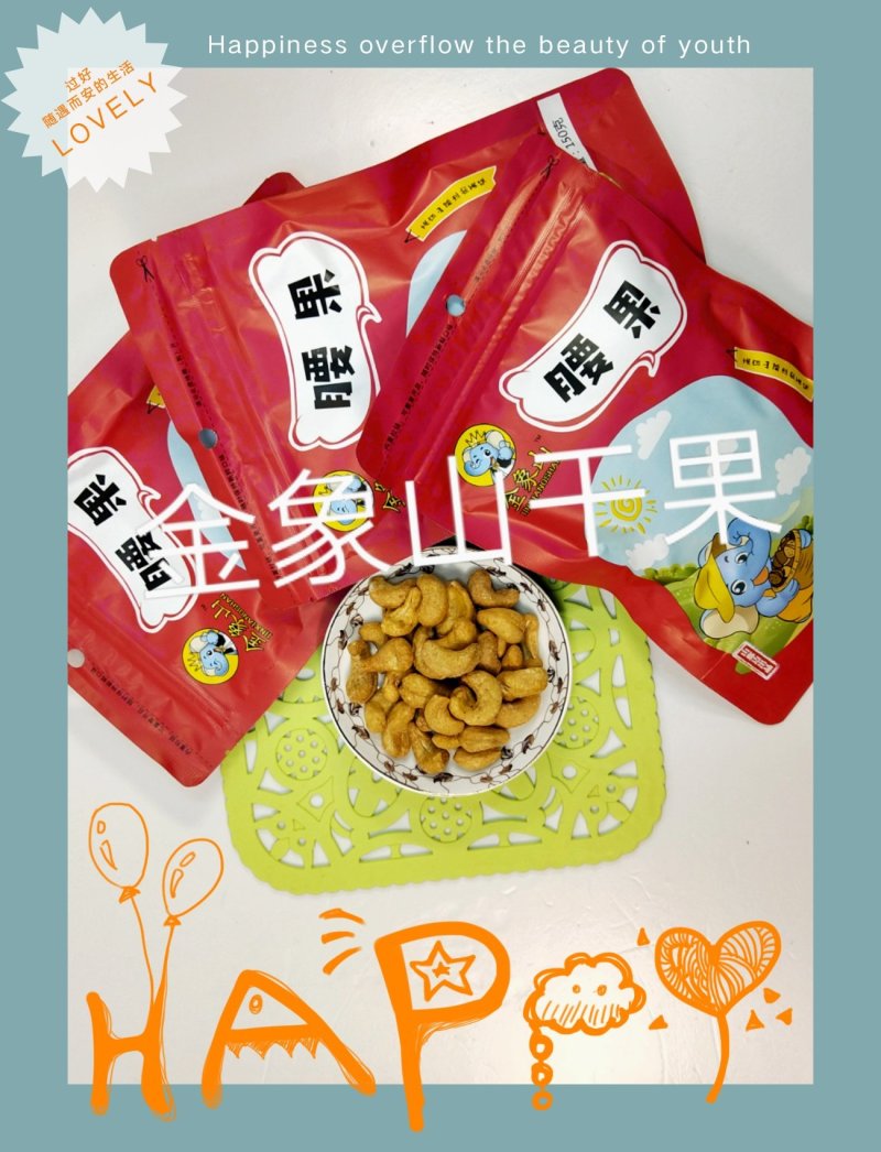 【年货节】金象山腰果淮盐坚果一整箱休闲零食促销一件代发
