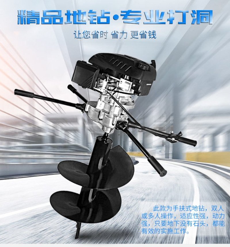 农用汽油四冲程手提式地钻种植挖坑电杆挖坑机