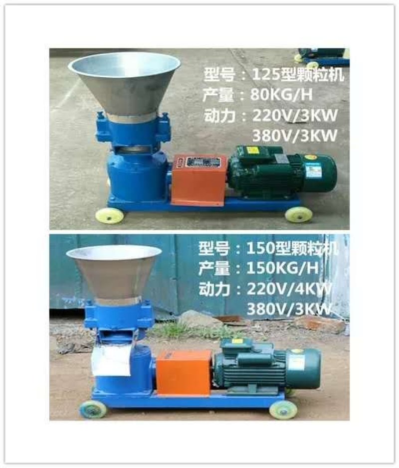 150型饲料颗粒机养殖加工颗粒机