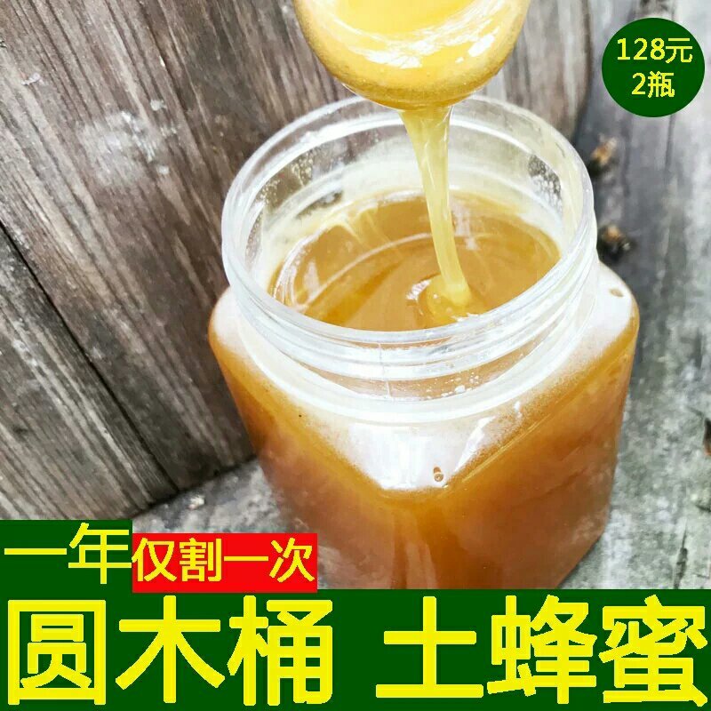 田间野蜂蜜