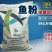 厂家直销进口秘鲁蒸汽鱼粉65蛋白鸡蛋鸭鹌鹑包邮量大优惠