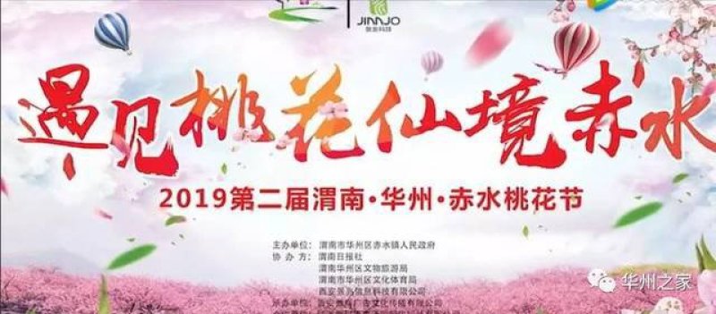 沙红桃