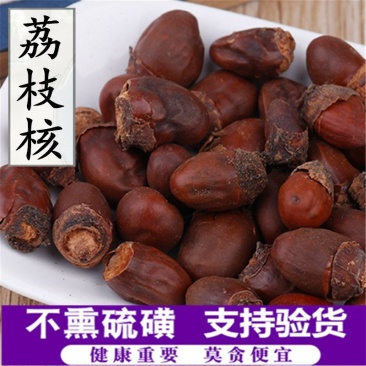荔枝核供应上千种中药材