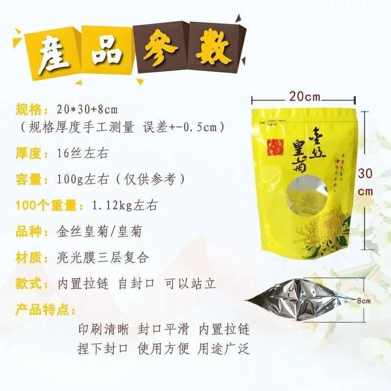 菊花茶袋装500克安微黄山贡菊大朵