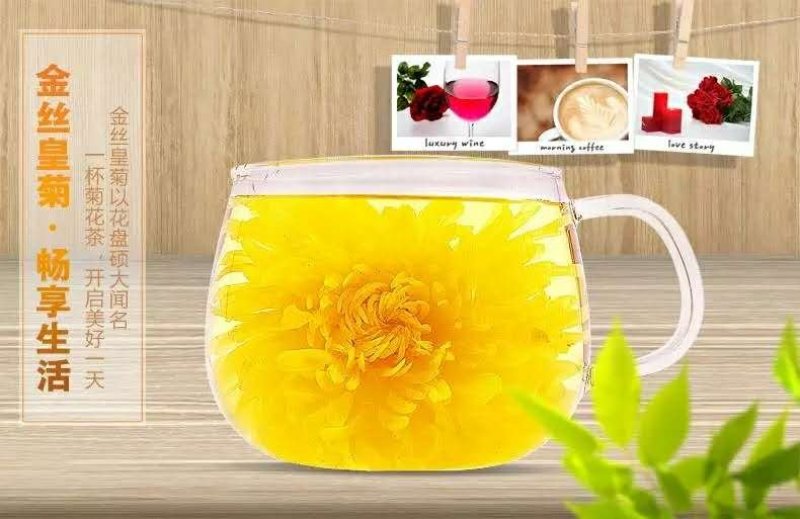 菊花茶袋装500克安微黄山贡菊大朵