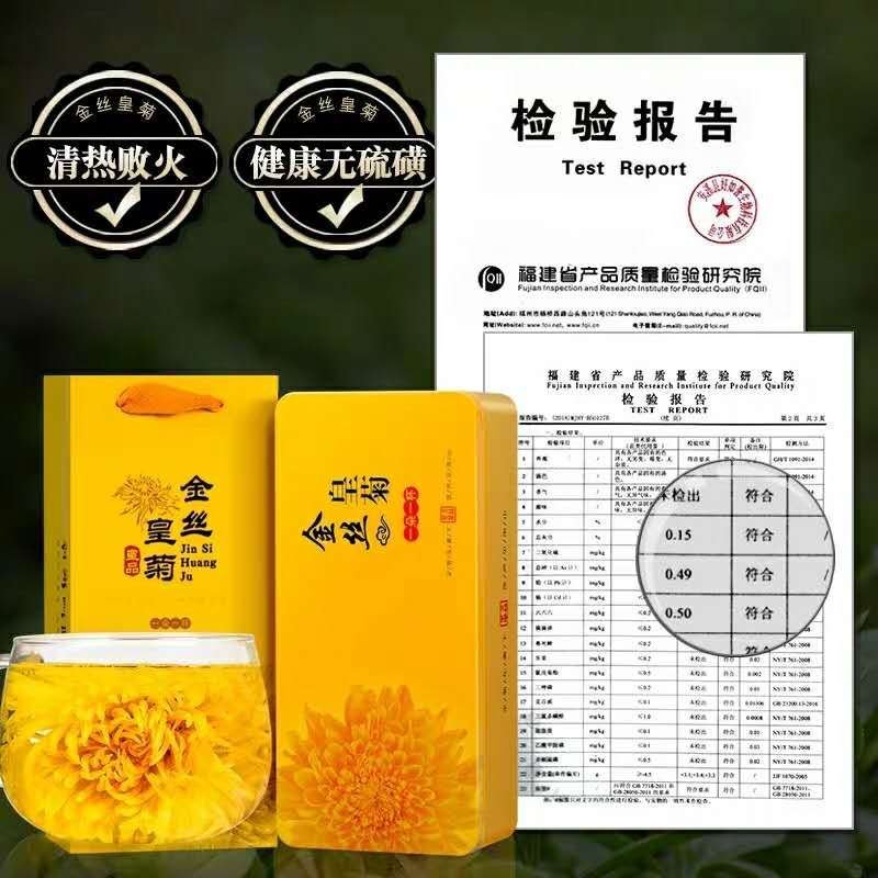 菊花茶袋装500克安微黄山贡菊大朵