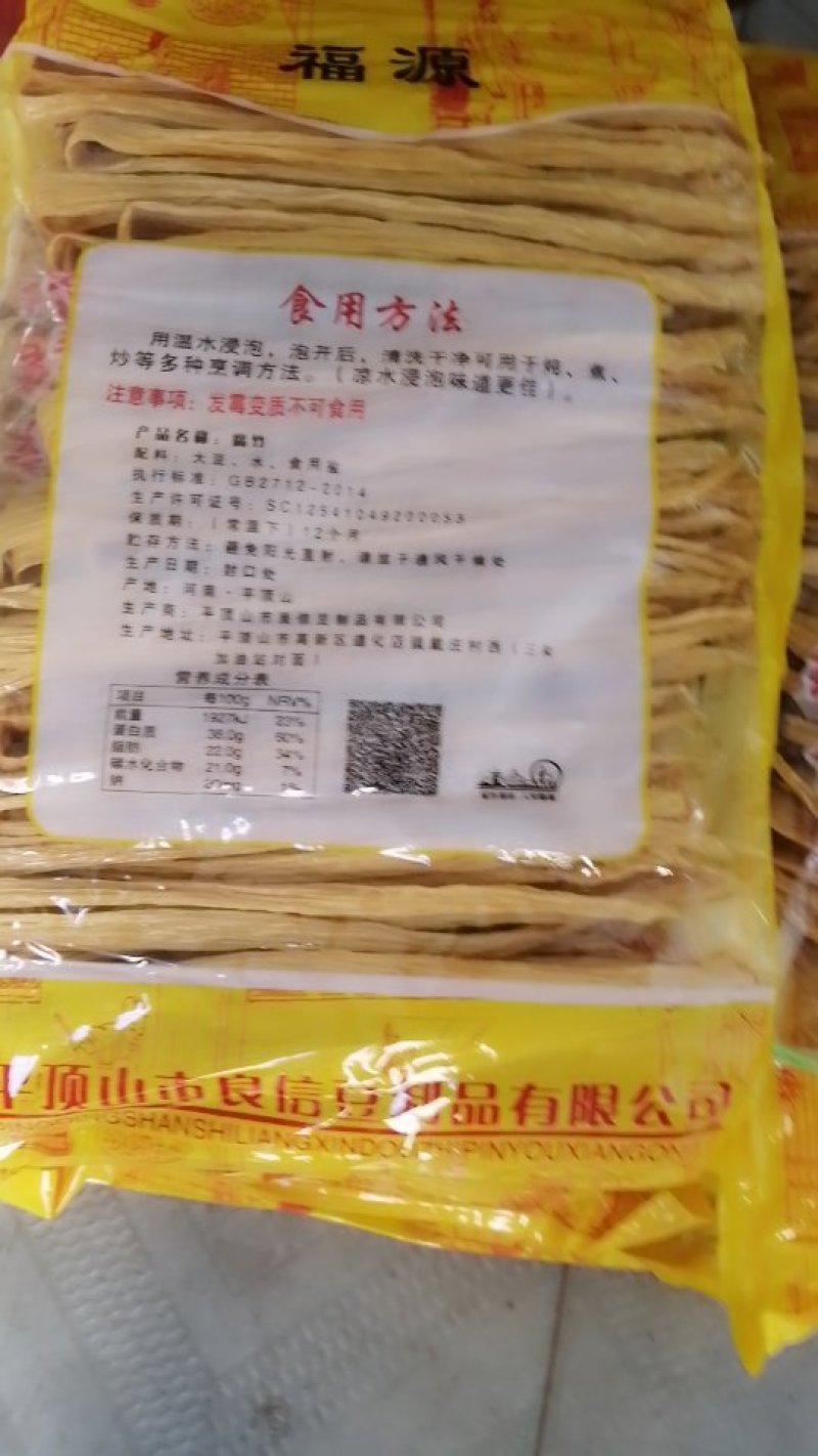 福源原汁腐竹理想食品