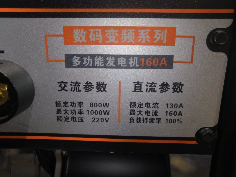 160A汽油交流发电电焊两用一体机
