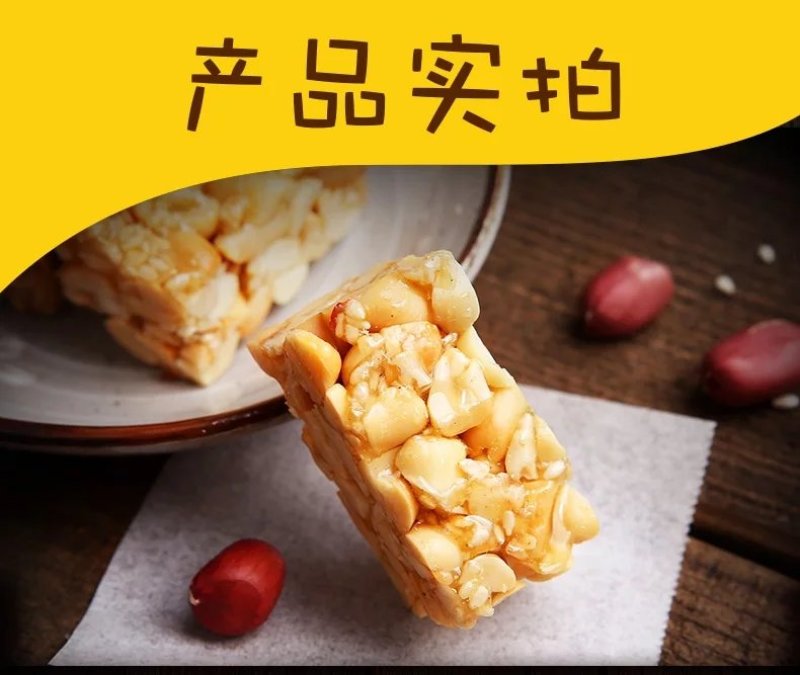 浙江横店特产花生糖酥糖办公室茶点KTV酒吧休闲零食小吃