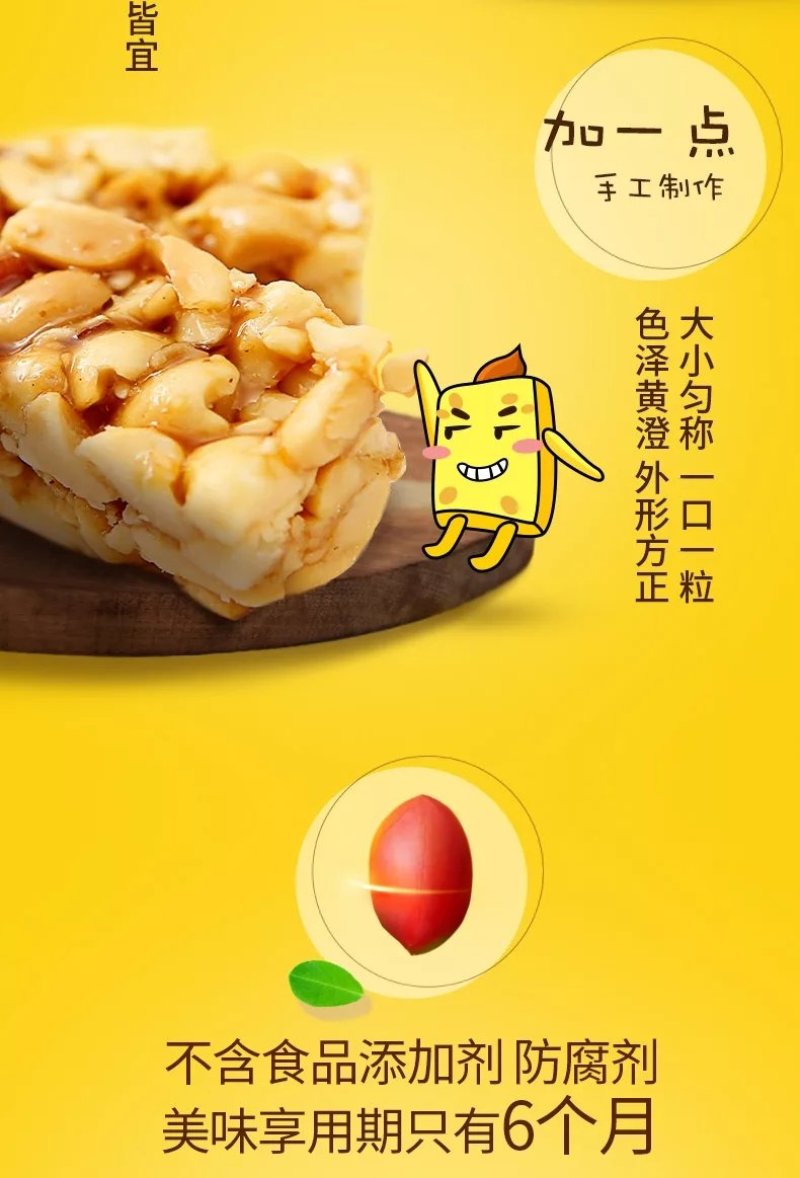 浙江横店特产花生糖酥糖办公室茶点KTV酒吧休闲零食小吃