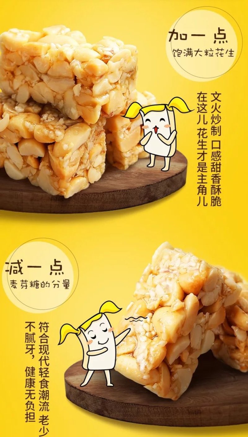 浙江横店特产花生糖酥糖办公室茶点KTV酒吧休闲零食小吃