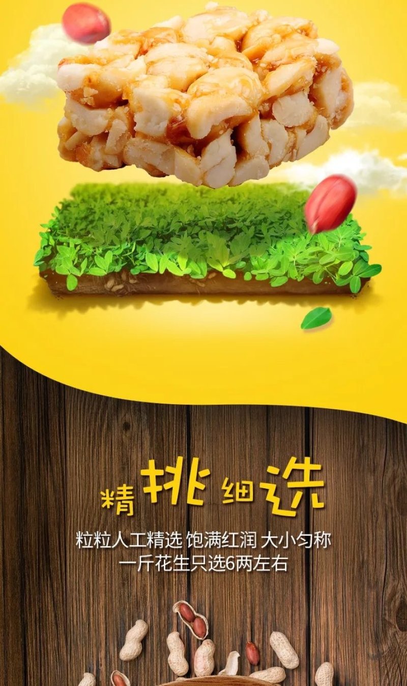 浙江横店特产花生糖酥糖办公室茶点KTV酒吧休闲零食小吃