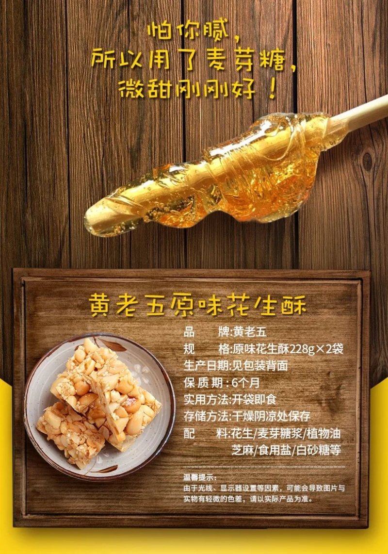 浙江横店特产花生糖酥糖办公室茶点KTV酒吧休闲零食小吃