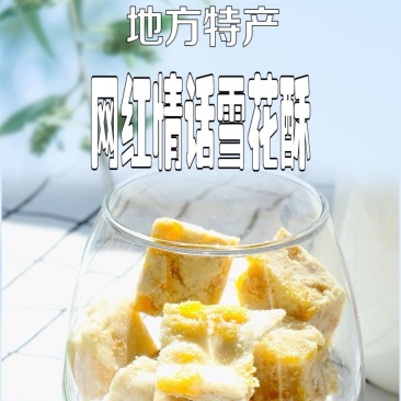 台湾休闲小吃网红雪花酥多味牛轧糖花生酥优惠批发