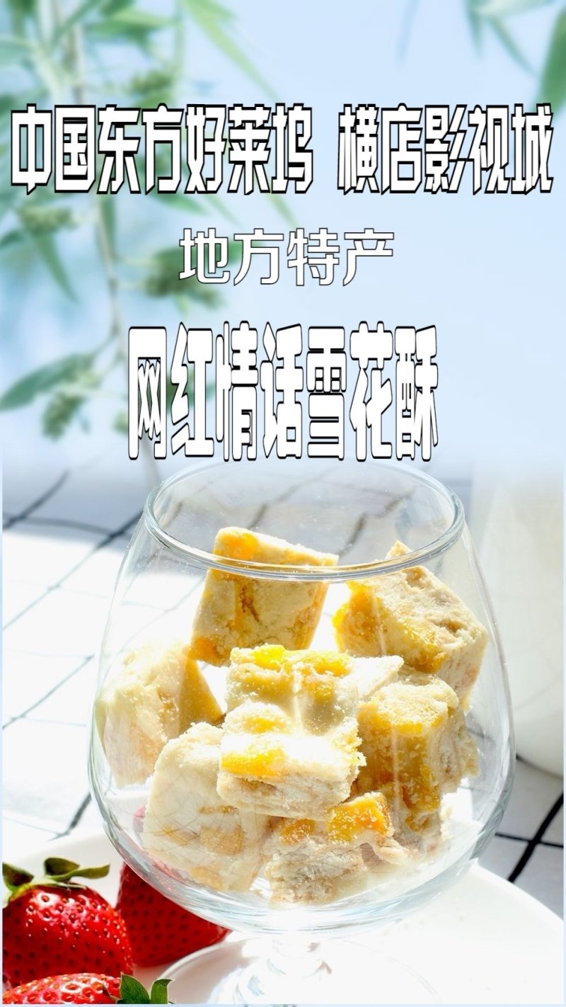 台湾休闲小吃网红雪花酥多味牛轧糖花生酥优惠批发