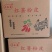 红薯粉皮