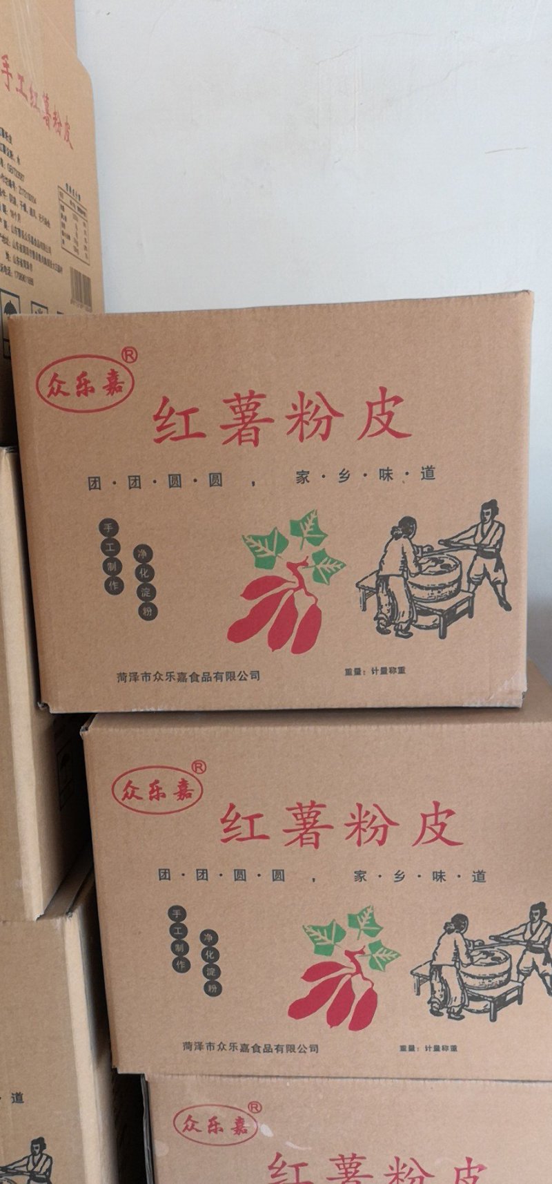 红薯粉皮