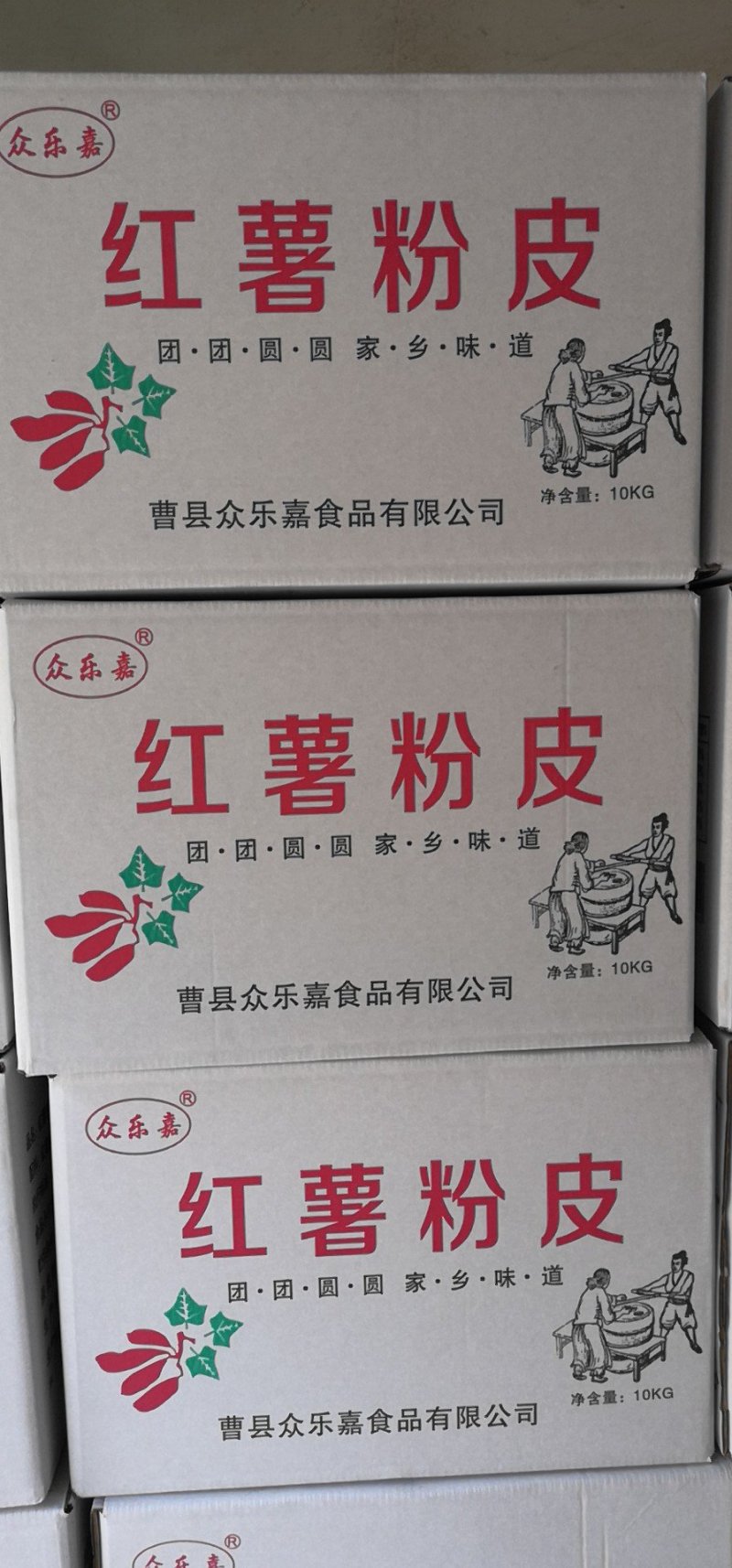红薯粉皮