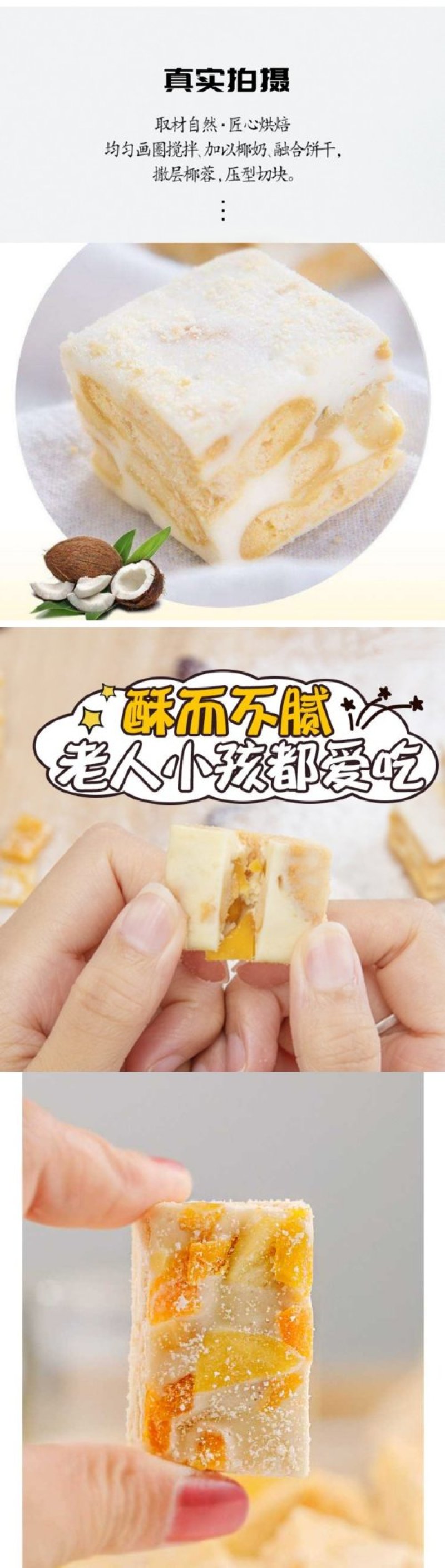新品横店特产网红情话雪花酥椰子味250克休闲零食