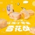 【网红特惠装】台湾休闲小吃雪花酥多味牛轧糖米花糖批发