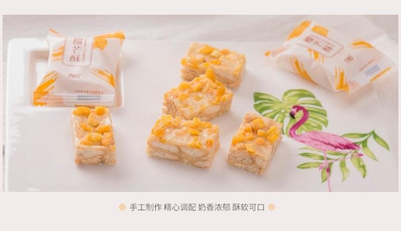 浙江横店特产榴芒牛轧酥榴莲芒果味榴芒酥会拉丝的雪花酥网红