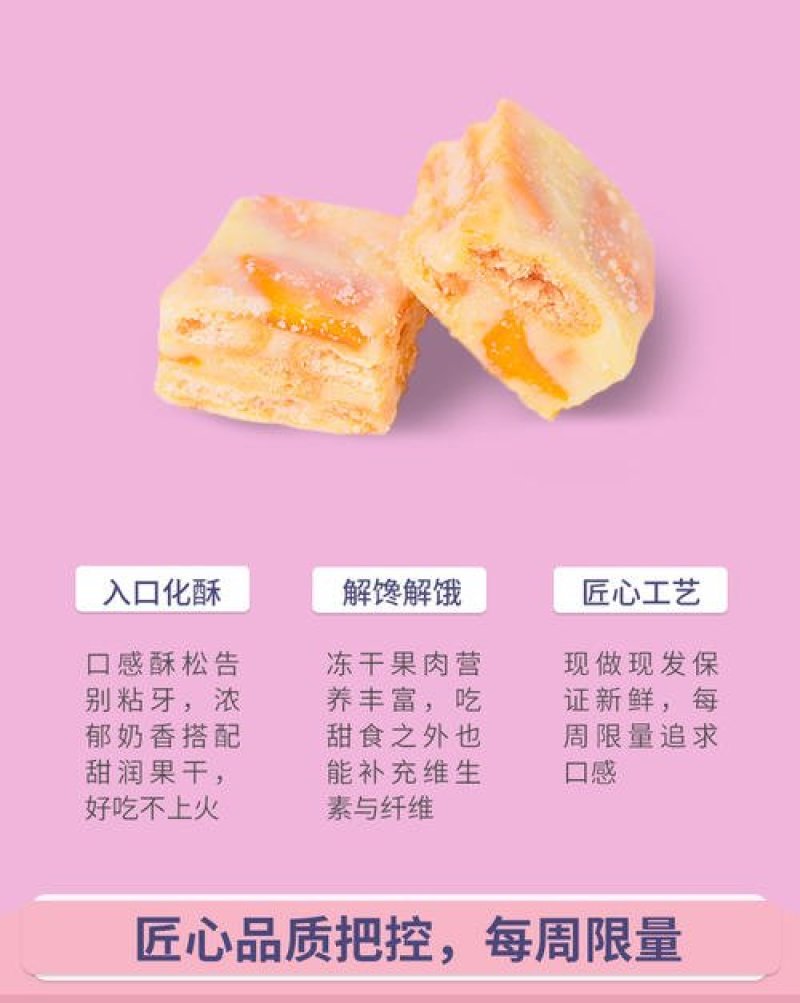 浙江横店特产榴芒牛轧酥榴莲芒果味榴芒酥会拉丝的雪花酥网红