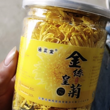 金丝皇菊