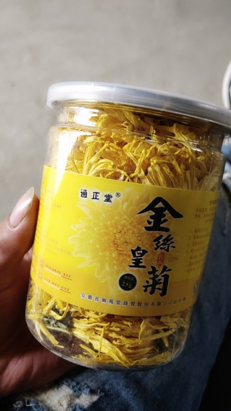 金丝皇菊