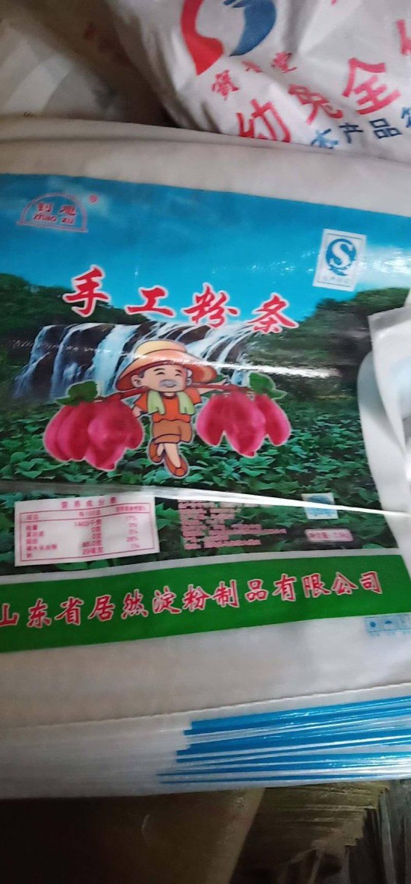 红薯粉皮，红薯粉片红薯粉皮条