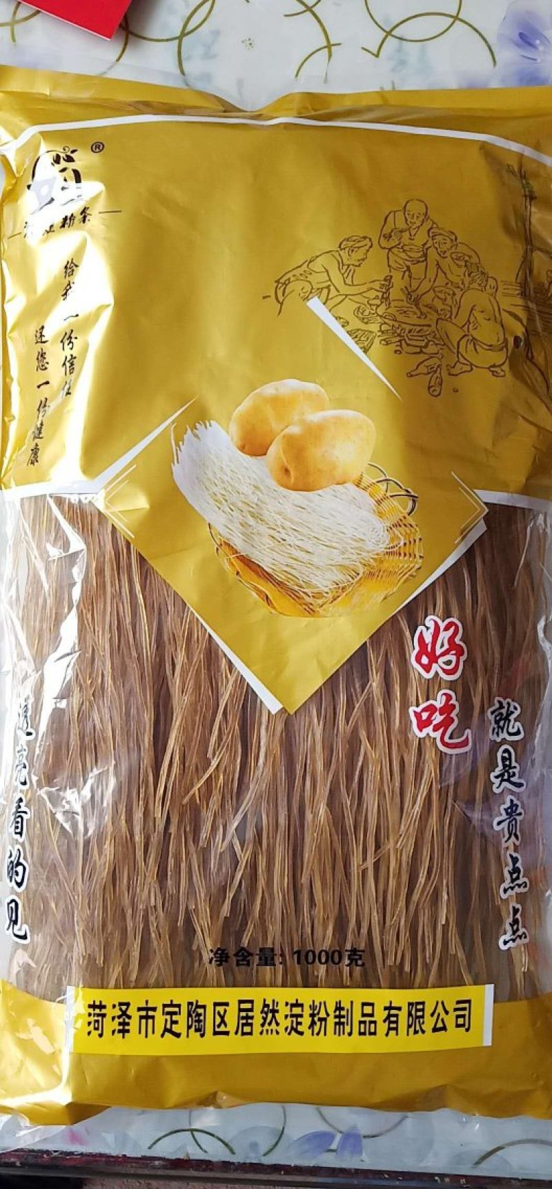 红薯粉皮，红薯粉片红薯粉皮条
