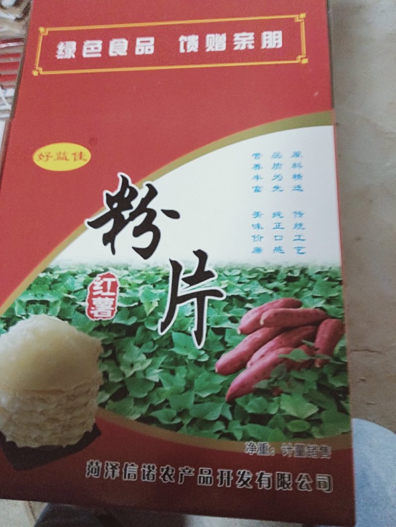 红薯粉皮，红薯粉片红薯粉皮条