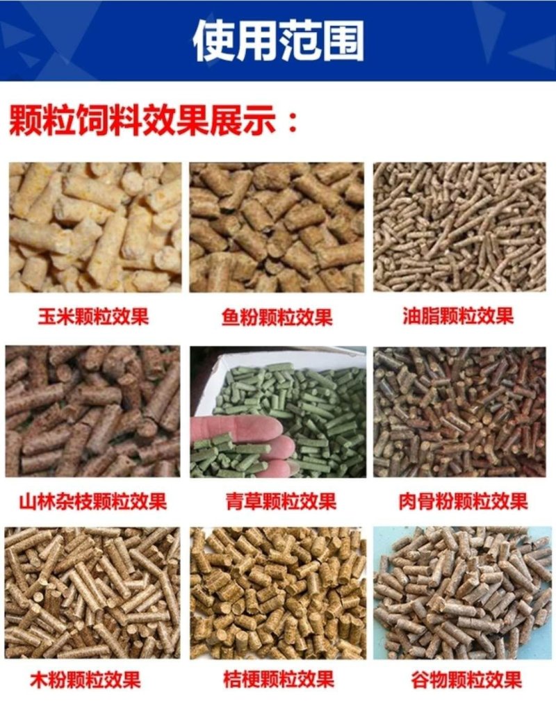 饲料颗粒机，养殖颗粒机，家用秸秆藤蔓加工颗粒机