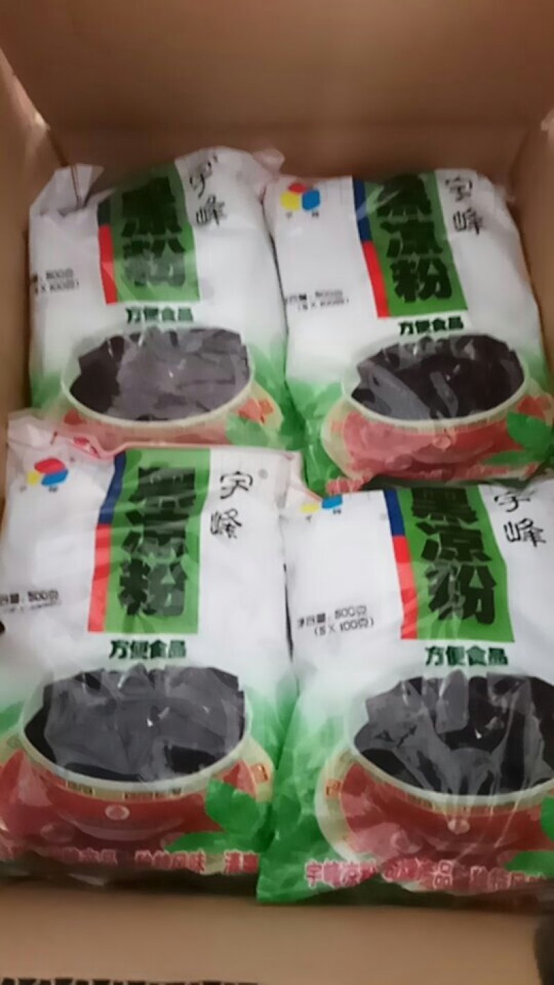 宇峰黑凉粉，凉粉干，凉粉草