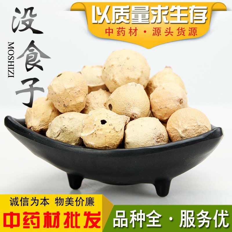 没食子供应上千种中药材