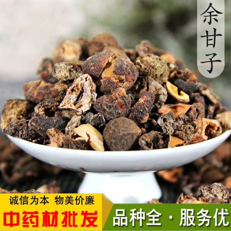 余甘子供应上千种中药材