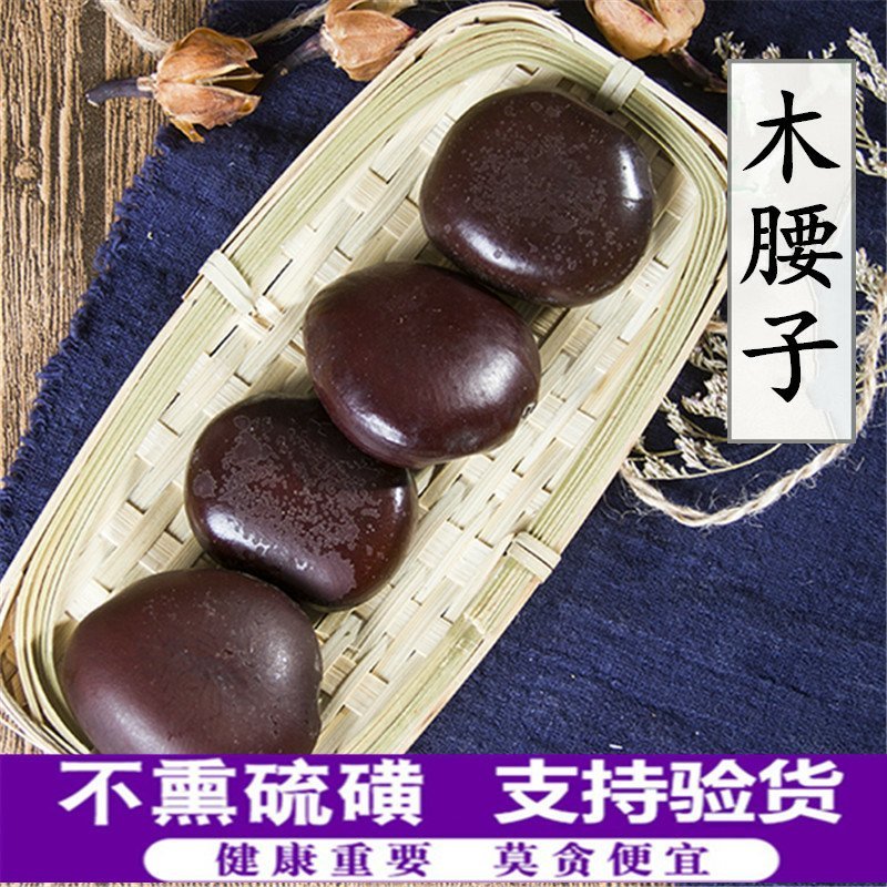 木腰子过江龙子供应上千种中药材
