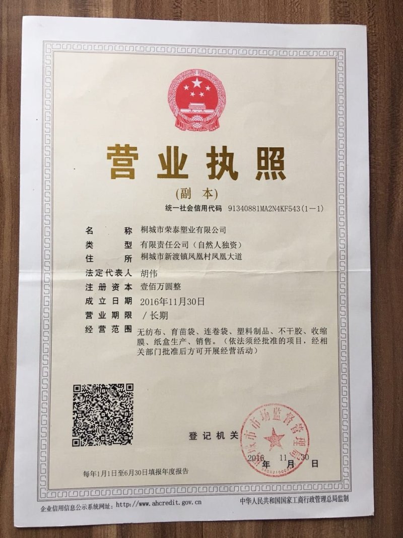 无纺布葡萄套袋桃子梨子芒果樱桃苹果柑橘等水果套袋批发