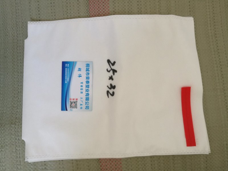 无纺布葡萄套袋桃子梨子芒果樱桃苹果柑橘等水果套袋批发