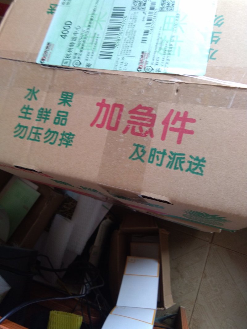 香水菠萝