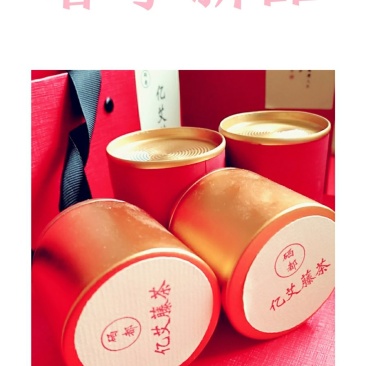 亿艾藤茶