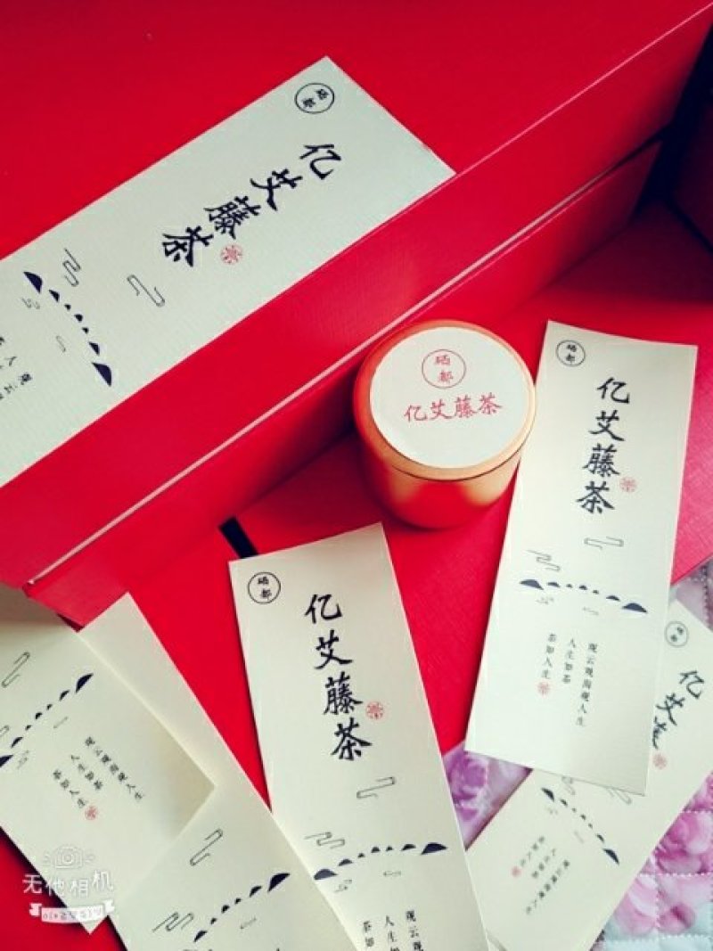 亿艾藤茶