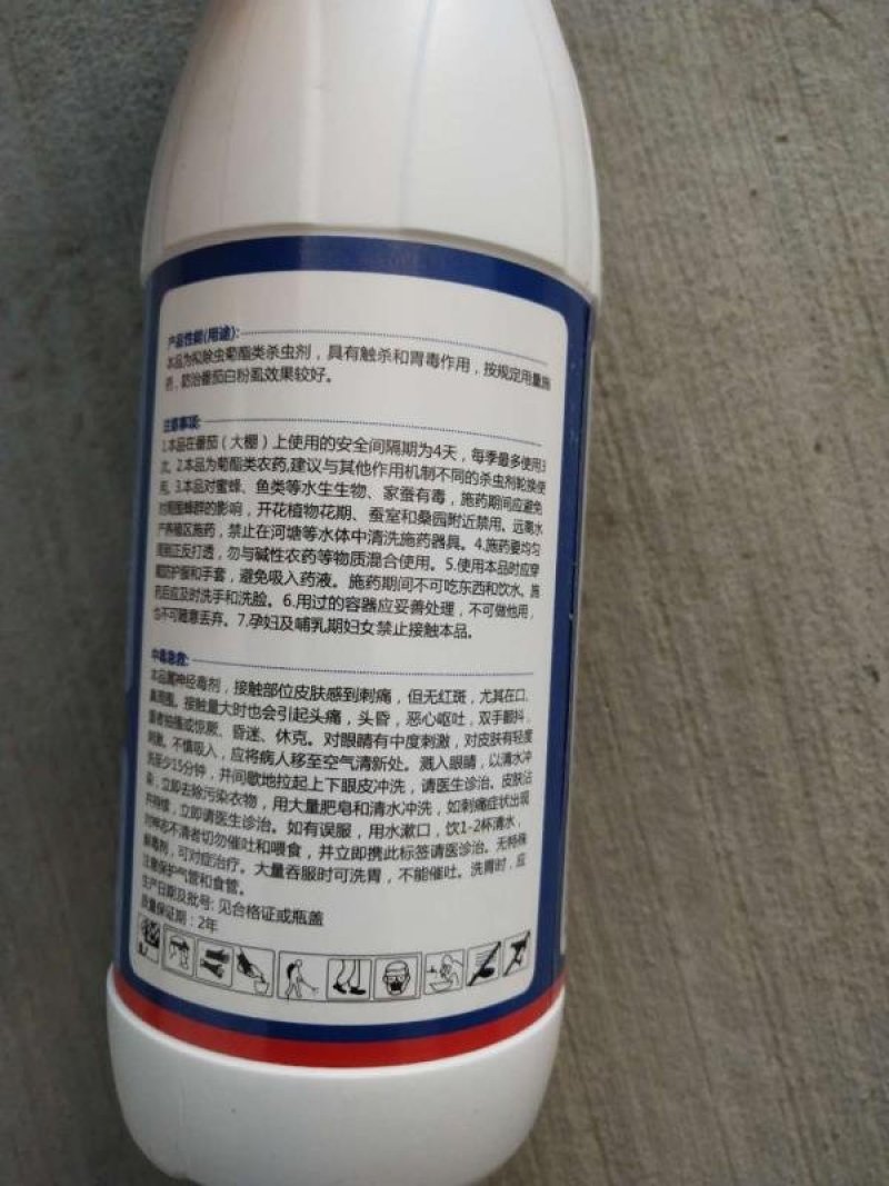 联苯菊酯500毫升瓶装番茄白粉虱农药杀虫剂