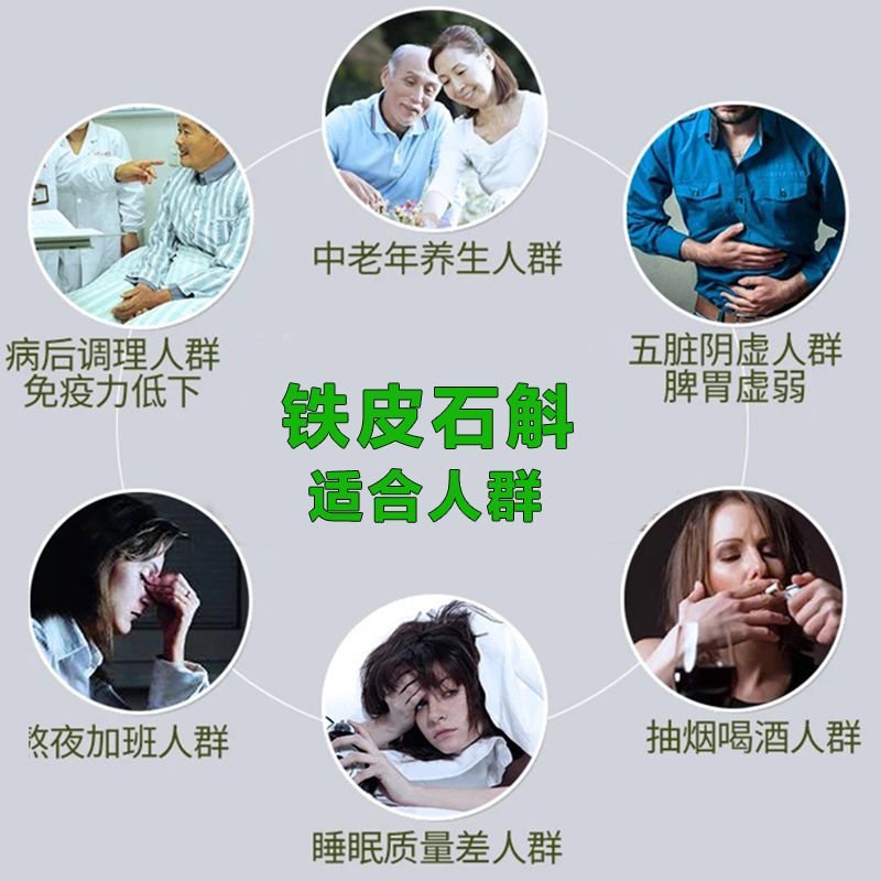 铁皮石斛