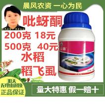 立威立简25%吡蚜酮悬乳剂水稻稻飞虱农药杀虫剂
